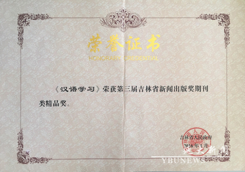 http://info.ybu.edu.cn:8090/download.jsp?attachSeq=91396&filename=20161102174111465.jpg