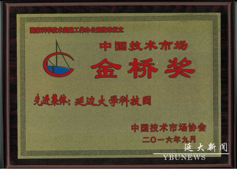 http://info.ybu.edu.cn:8090/download.jsp?attachSeq=92546&filename=20161121092954210.jpg