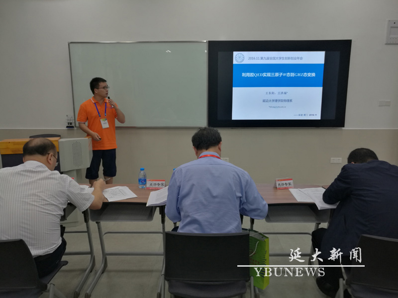 http://info.ybu.edu.cn:8090/download.jsp?attachSeq=93198&filename=20161129171506209.jpg