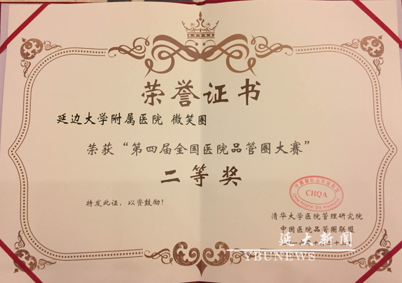 http://info.ybu.edu.cn:8090/download.jsp?attachSeq=91930&filename=20161111143156273.jpg